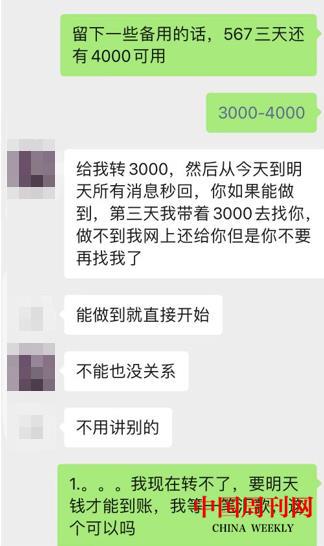 嫌疑人以各种理由找受害人要钱2.jpg 嫌疑人以各种理由找受害人要钱2.jpg