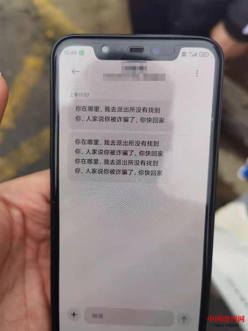 【4】受害人家人给其发的短信.jpg 【4】受害人家人给其发的短信.jpg