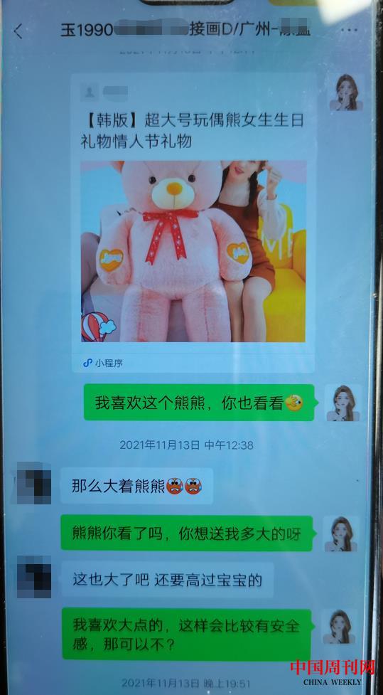 【2】聊天截图.jpg