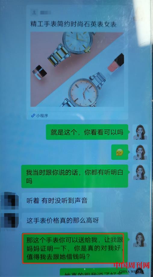 【2】聊天截图2.jpg