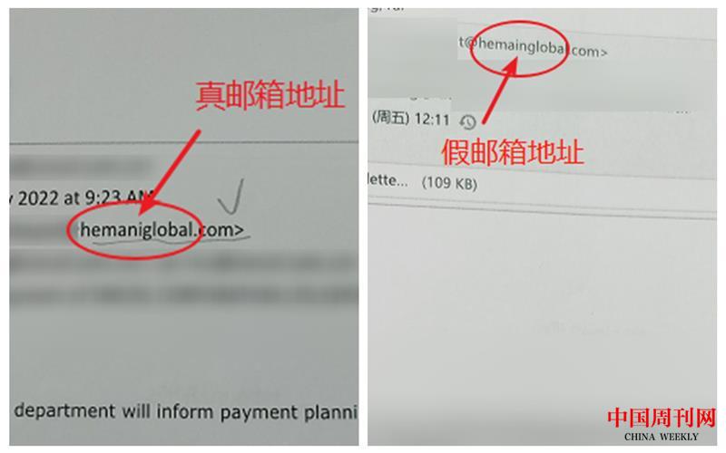【4】真假邮箱.jpg