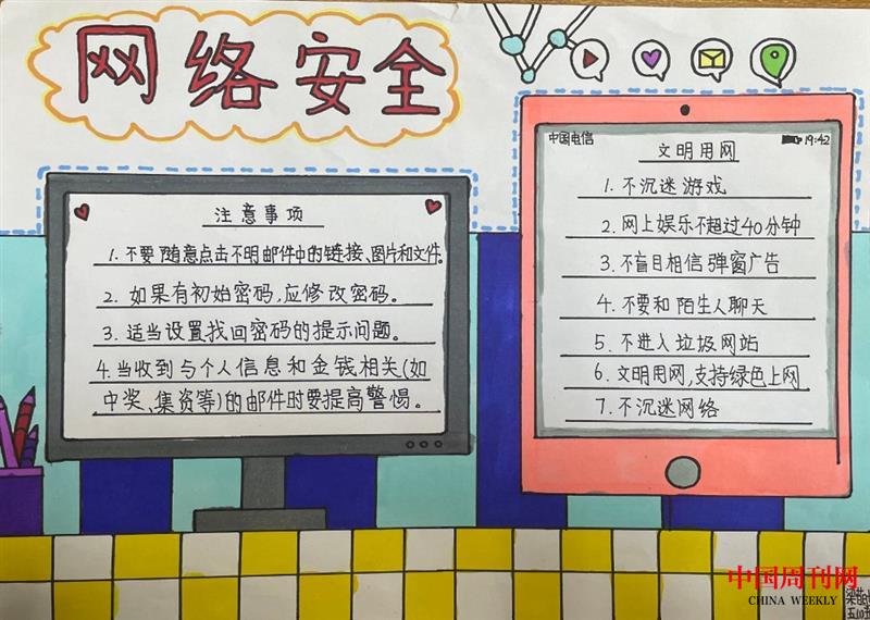 网络安全1.jpg