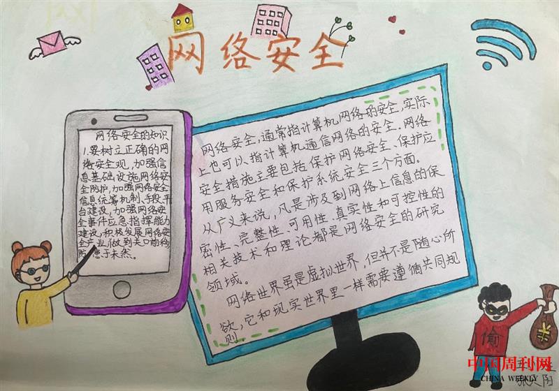 网络安全2.jpg