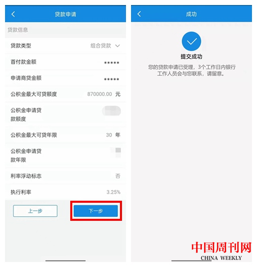南京推行公积金贷款申请线上办2.png