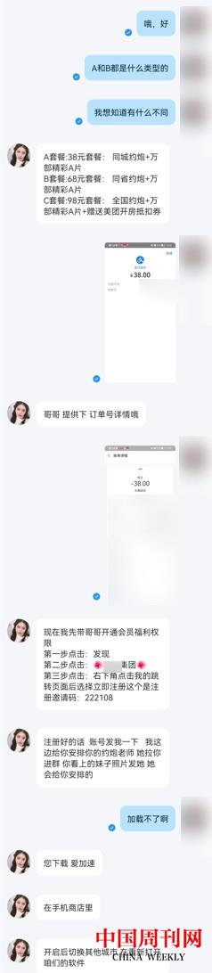【3】聊天截图.jpg
