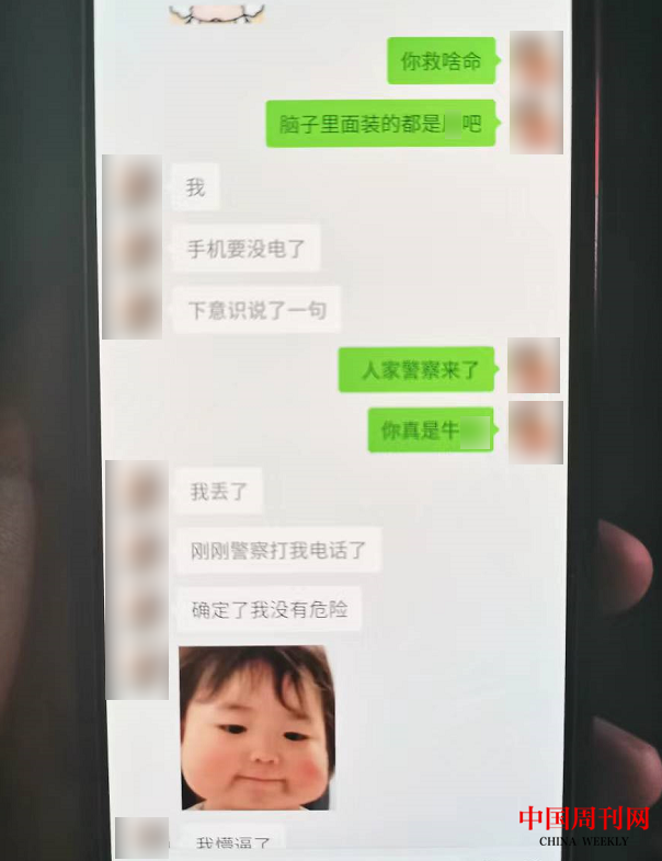 【2】聊天记录1.png