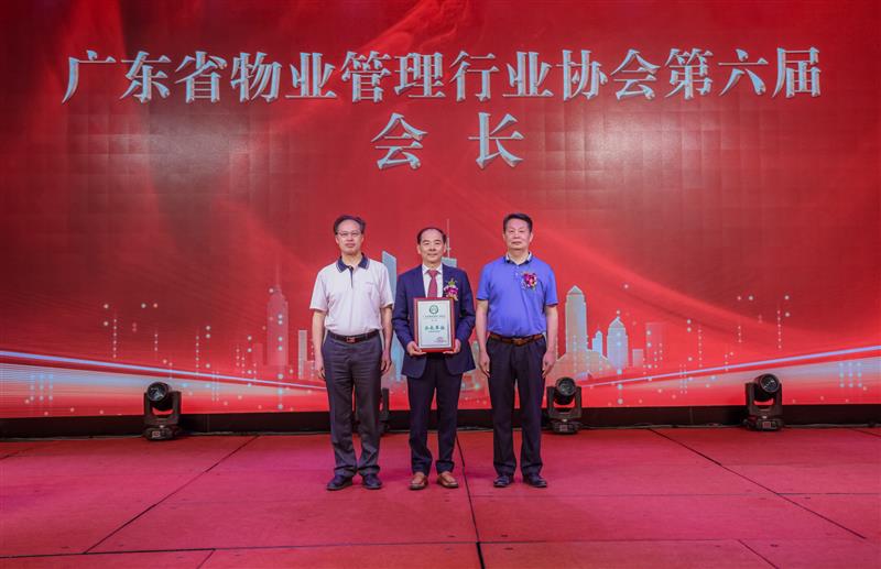 谱写新篇章 展现新作为——广东省物协第六届理事会扬帆起航_中国网地产 谱写新篇章 展现新作为——广东省物协第六届理事会扬帆起航_中国网地产