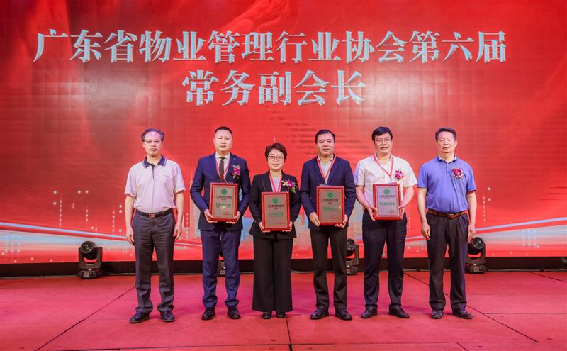 谱写新篇章 展现新作为——广东省物协第六届理事会扬帆起航_中国网地产 谱写新篇章 展现新作为——广东省物协第六届理事会扬帆起航_中国网地产