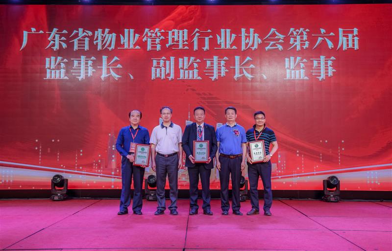 谱写新篇章 展现新作为——广东省物协第六届理事会扬帆起航_中国网地产 谱写新篇章 展现新作为——广东省物协第六届理事会扬帆起航_中国网地产