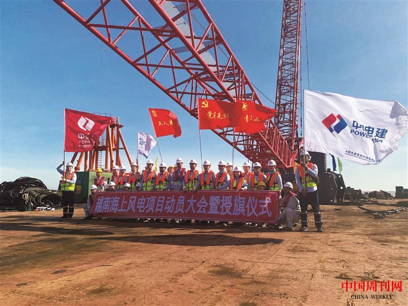 越南海上风电项目先锋队授旗仪式.jpg
