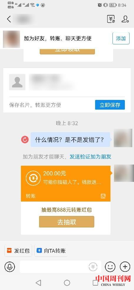 【3】退款截图.jpg