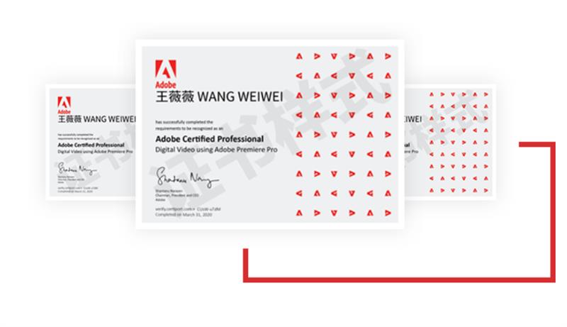 Adobe国际认证