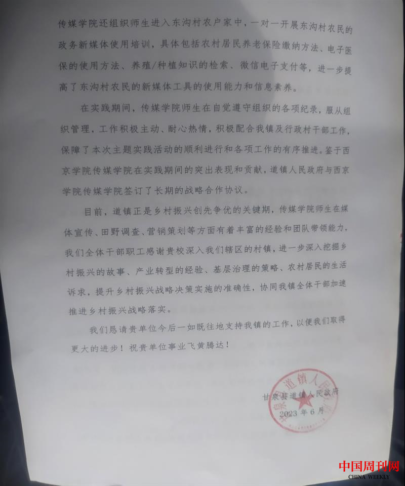 微信图片_20230620115401.png