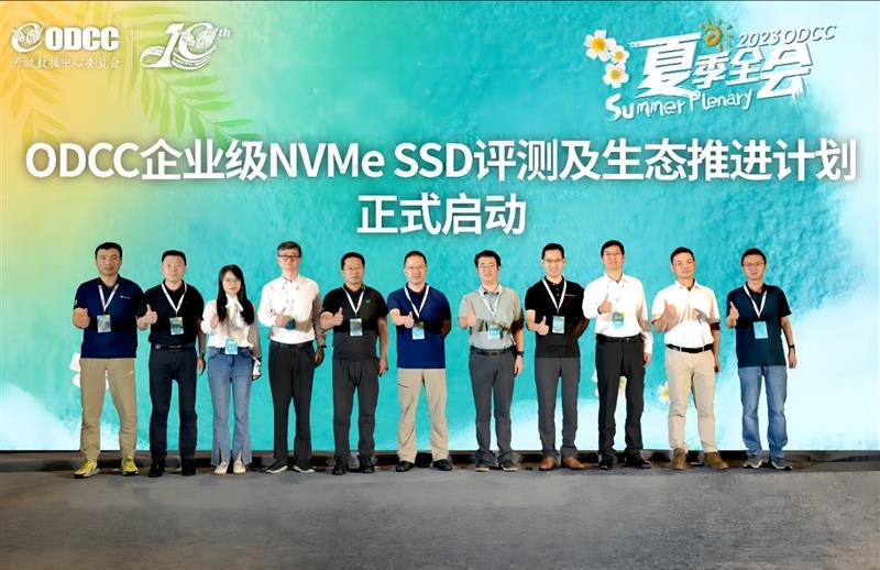 忆联携手中国移动，企业级NVME SSD评测及生态推进计划发布仪式圆满成功