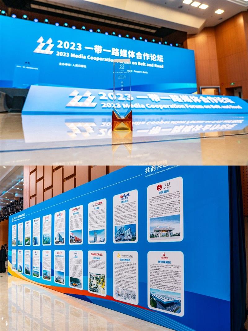 冠珠瓷砖高质量共建“一带一路”，荣获人民日报“一带一路建设案例” | 中国周刊