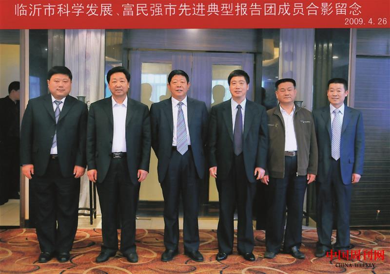 2009年，临沂市科学发展、富民强市先进典型报告团成员合影（左二为王士岭）.jpg