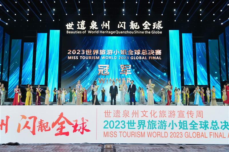 2023世界旅游小姐全球总决赛落幕 (2).jpg