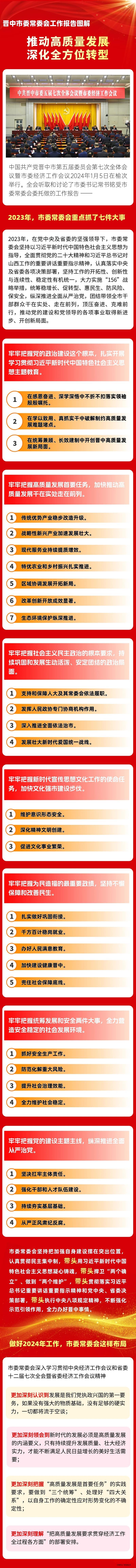 微信图片_20240105200038.jpg