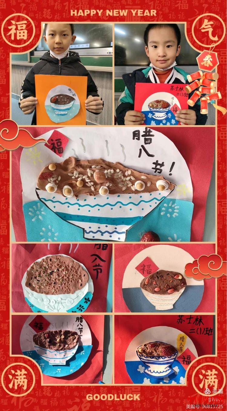 浓情腊八 喜迎新年_doc_1705321584381_2.jpg 浓情腊八 喜迎新年_doc_1705321584381_2.jpg
