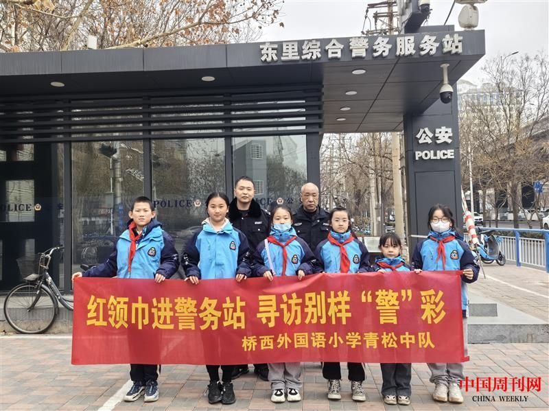 石家庄市桥西外国语小学学生开展红领巾走进警务站活动。 郭苗 摄.jpg