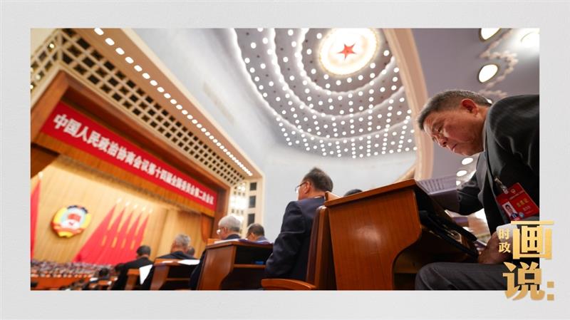 委员们听取全国政协常委会工作报告和提案工作情况的报告