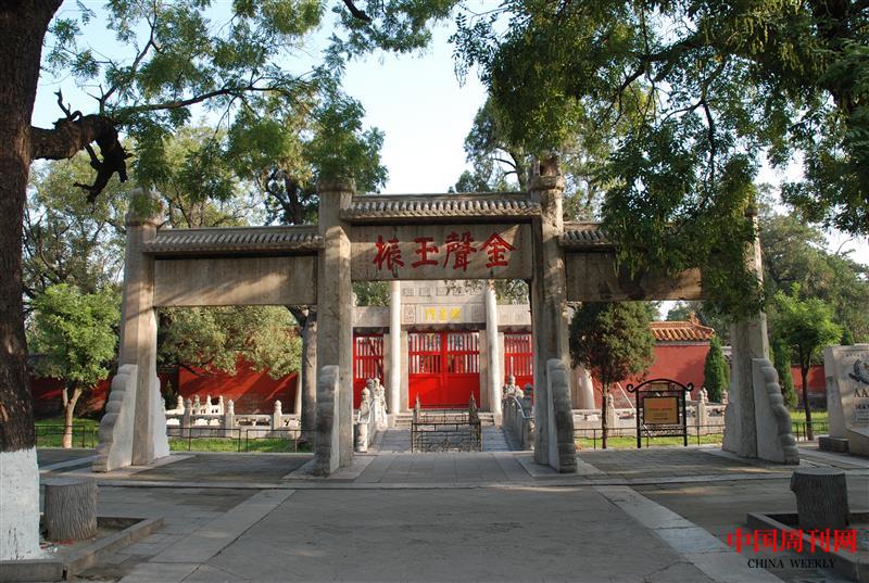 金声玉振.jpg 金声玉振.jpg