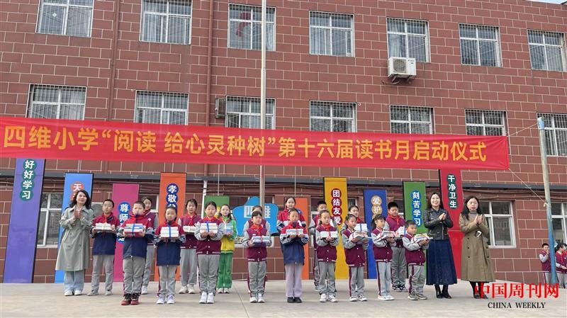 四维小学赠书环节2.jpg