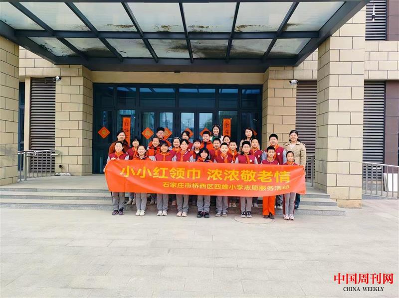 四维1：四维小学五年级少先队员来到桥西区老年公寓慰问老人.jpeg