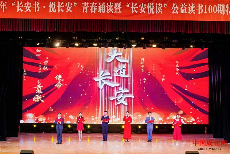 朗诵《大道长安》.jpg 朗诵《大道长安》.jpg