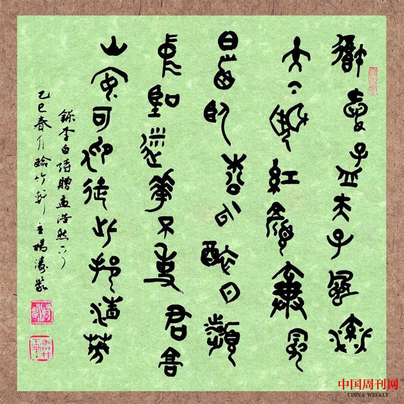 杨涛：预流当代写意思潮 传承中原古法