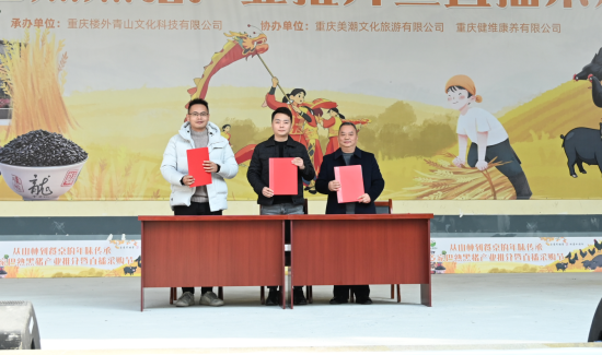 图为巴熟黑猪、姜家黑鸡“耘农我有+”平台入驻签约。 丁新 摄