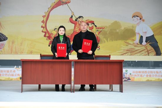 图为认养农业战略合作签约。 丁新 摄
