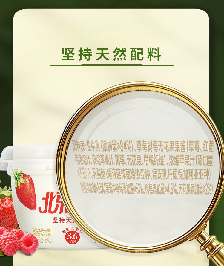 三元北京酸奶：重新定义天然好酸奶