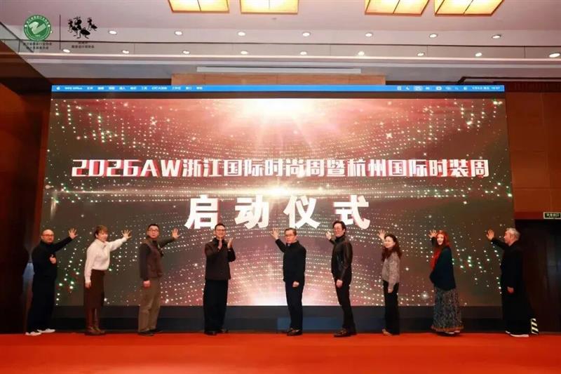 杭州市服装设计师协会第五届会员大会在杭州举行！中闰汉宇影业、叁崇映设正式成为会员单位