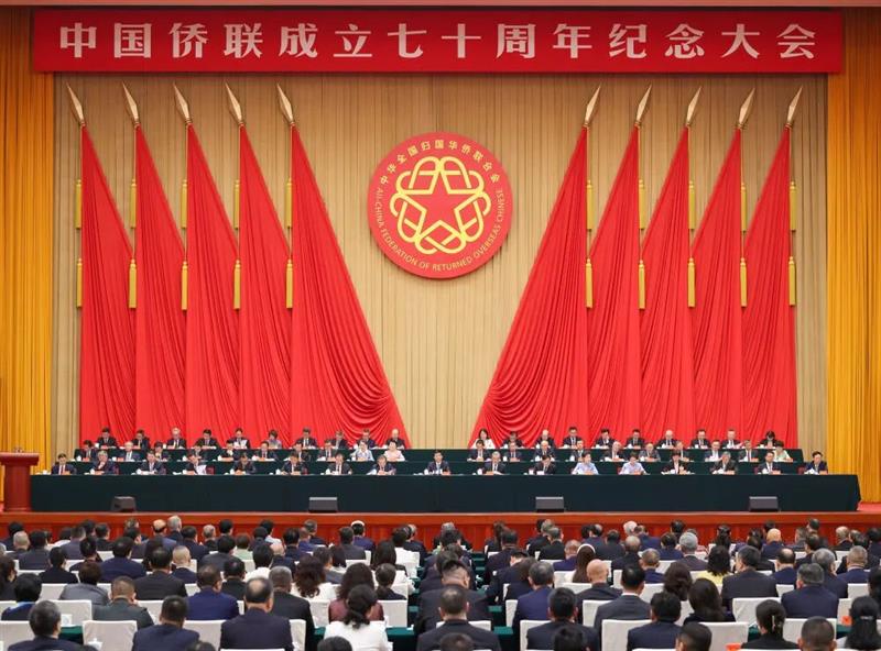 共叙侨情侨谊 共谋发展新篇 —海外侨领赵焕青出席中国侨联成70 周年纪念大会