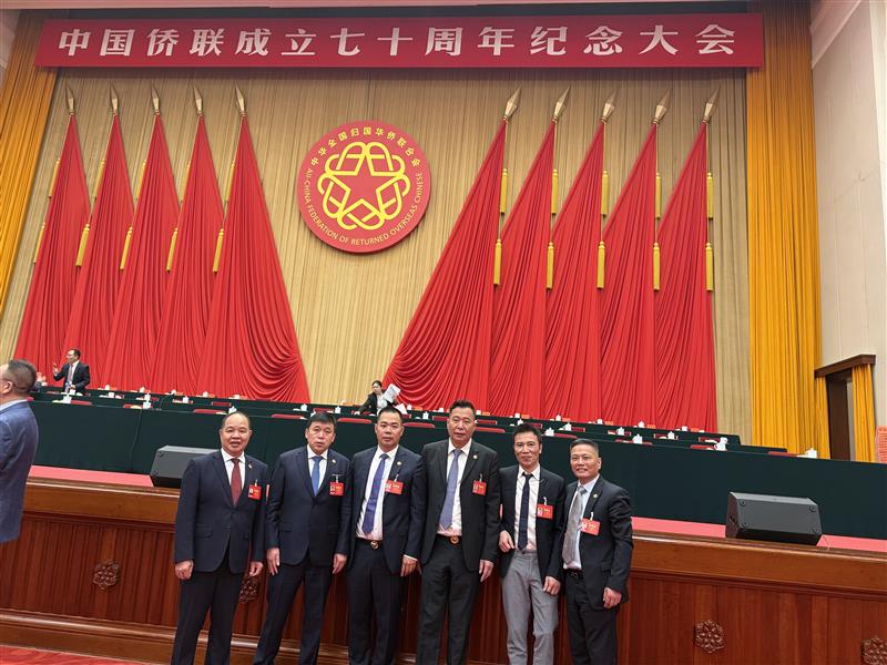 共叙侨情侨谊 共谋发展新篇 —海外侨领赵焕青出席中国侨联成70 周年纪念大会